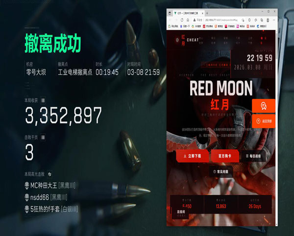 三角洲二郎神辅助透视自瞄效果